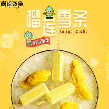 榴莲西施马来西亚进口猫山王榴莲雪条冰棍60*12支 水果雪糕冰棒 720g [720g]