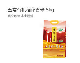 五常大米