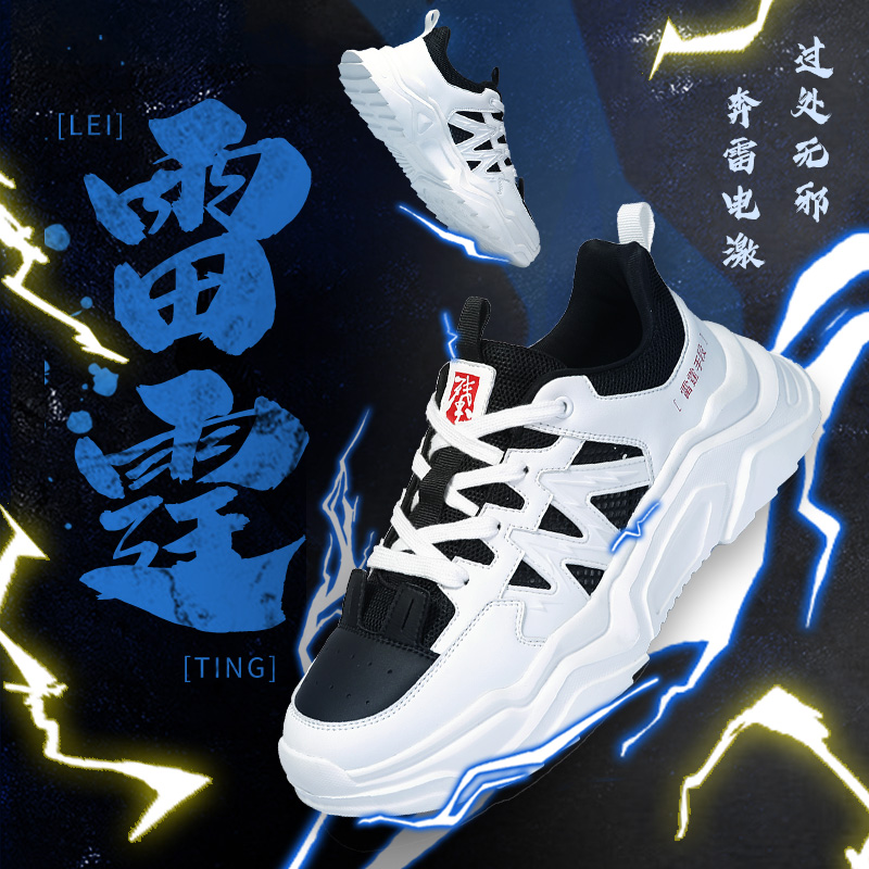 残尘 雷霆 极光 男款运动鞋
