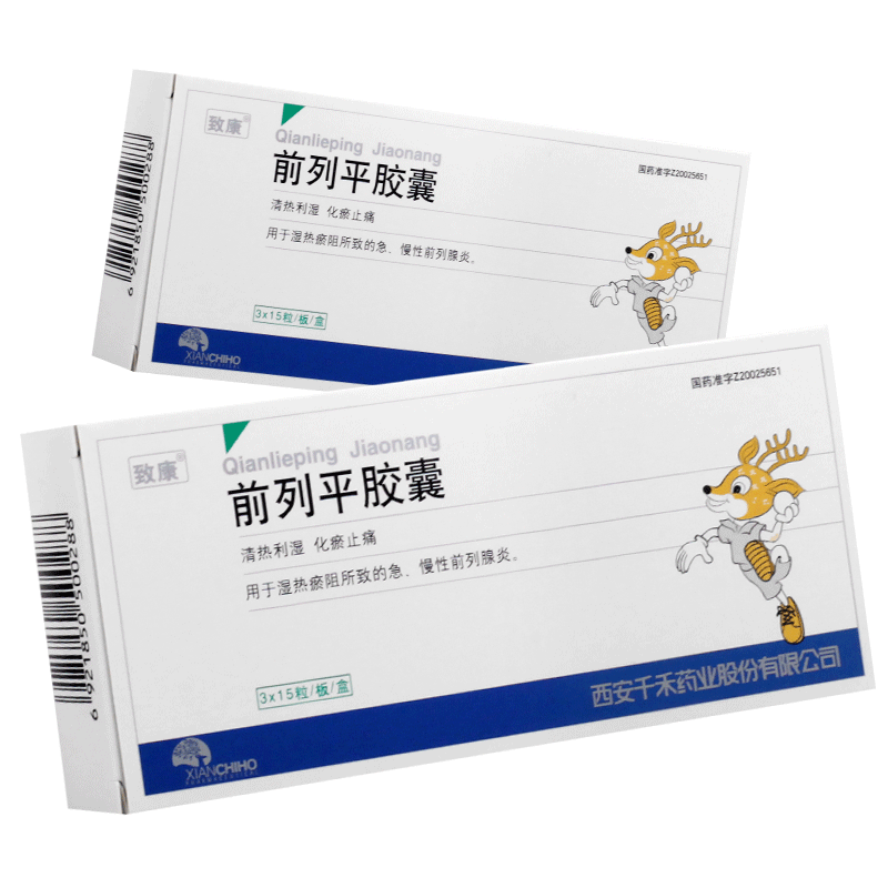 【致康】 前列平胶囊