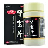 （包邮）汇仁 肾宝片 126片/瓶 肾虚 补肾