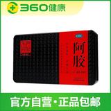 东阿阿胶 阿胶 250g