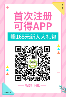APP注册码