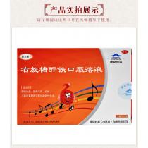 源力康右旋糖酐铁口服液5支