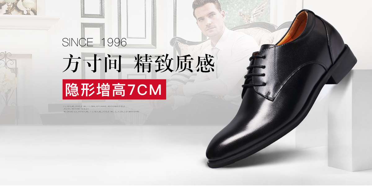 简约商务正装增高皮鞋