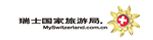 瑞士国家旅游局