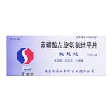 施慧达牌 苯磺酸左旋氨氯地平片 2.5mg*14片