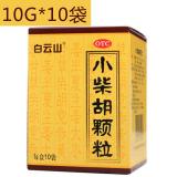 白云山 小柴胡颗粒 10g*10袋