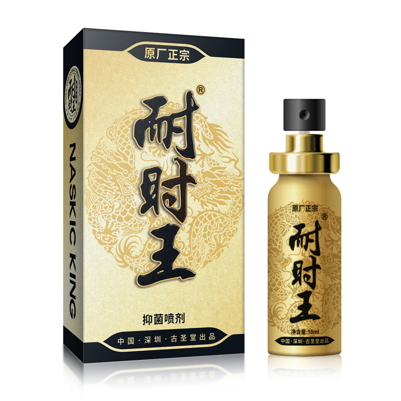 新品耐时王房事必备男士抑菌延时不麻木喷剂10ml-美咻咻情趣用品商城热销产品推荐