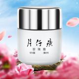 皇后 片仔癀珍珠膏 20g  保湿滋润嫩白淡斑祛痘