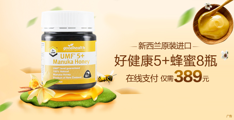新西兰原装原瓶进口好健康5+
