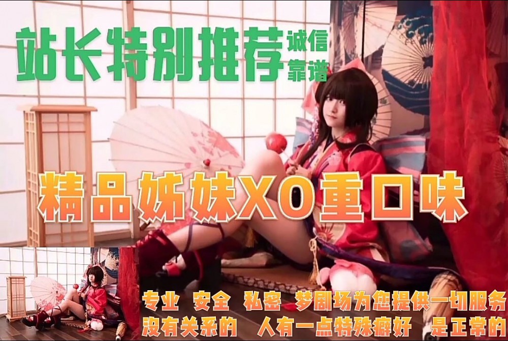 夜幕·含情·精品妹妹