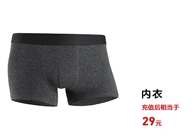 内衣