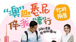 “头号玩家聚乐部”上线，途风携手KOL开创出游新市场