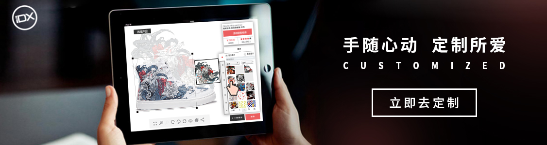 idx.com.cn-爱定客