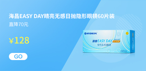 爱尔康视康多水润天天抛30片装