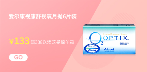 博士伦清朗半年抛2片装