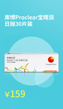 博士伦纯视日夜型月抛6片装