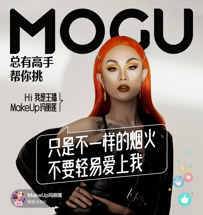 蘑菇街首页开机屏