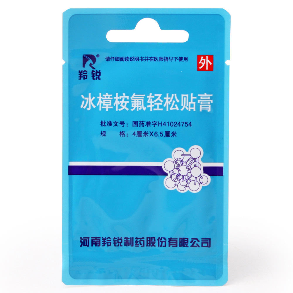 【羚锐】冰樟桉氟轻松贴膏