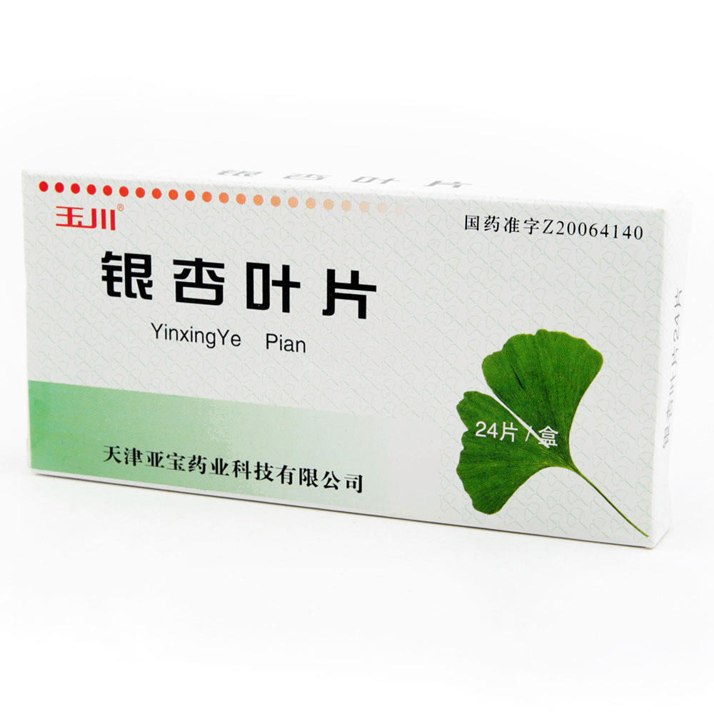 【玉川】银杏叶片