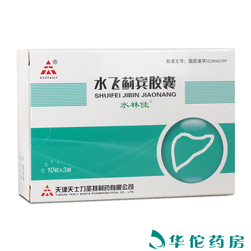 【水林佳】水飞蓟宾胶囊