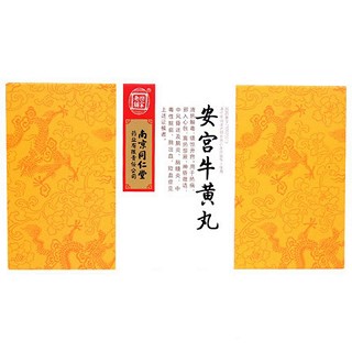 同仁堂 安宫牛黄丸 3g*2丸