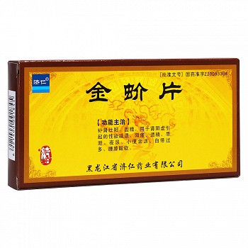 济仁 金蚧片  0.3g*12片*2板