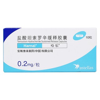 哈乐 盐酸坦索罗辛缓释胶囊 0.2mg*10粒