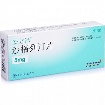 安立泽 沙格列汀片 5mg*7片