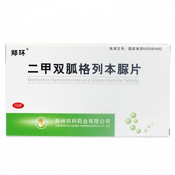 郑环 二甲双胍格列本脲片 10片