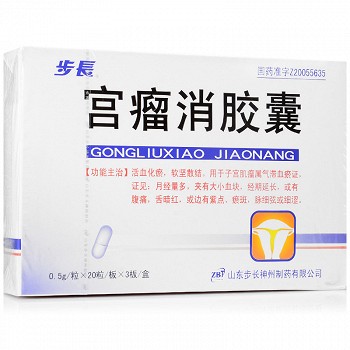 步长  宫瘤消胶囊  0.5g*60粒
