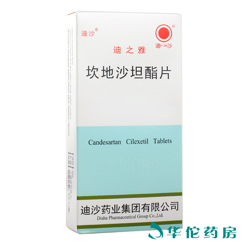 【迪之雅】坎地沙坦酯片