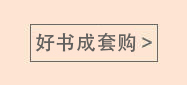 好书成套