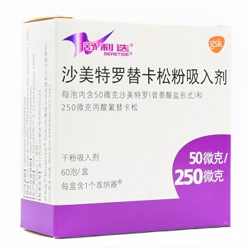 舒利迭 沙美特罗替卡松粉吸入剂  50ug/250ug*60吸