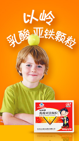 乳酸亚铁颗粒