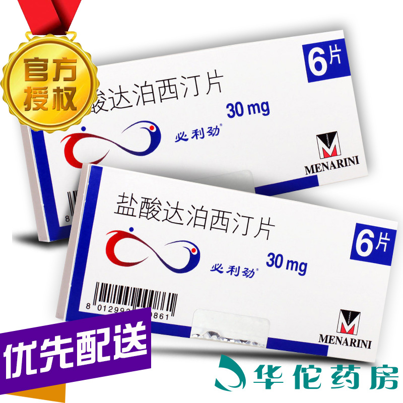 【必利劲】盐酸达泊西汀片30mg*6片