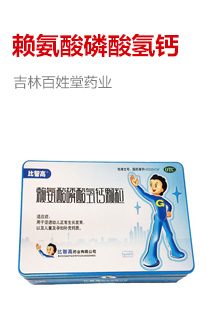 赖氨酸磷酸氢钙颗粒