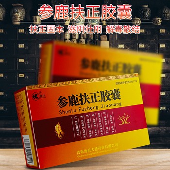 鲁抗 参鹿扶正胶囊 0.35g*48粒