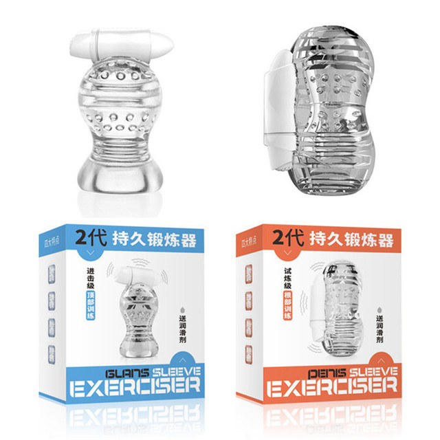 取悦 二代锻炼男用成人用品自慰分区锻炼训练器基础进阶二合一组合套装-美咻咻情趣用品商城
