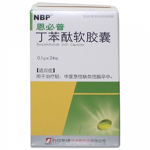 恩必普 丁苯酞软胶囊  0.1g*24粒