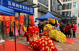 “健客第30家线下药店在广州黄埔奥园广场盛大开业