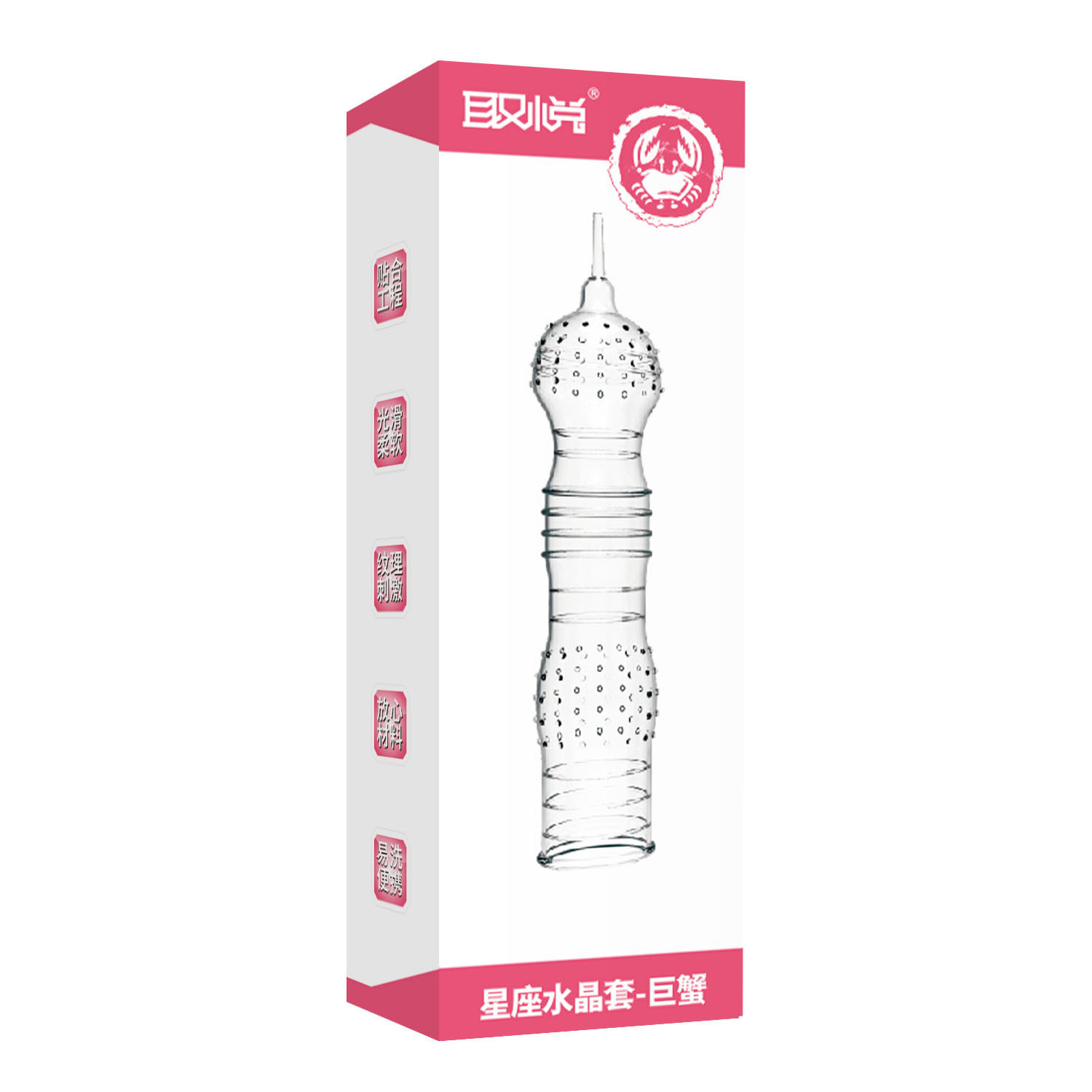 取悦 情趣加大狼牙加长阴茎套环延迟男用水晶套-美咻咻情趣用品商城
