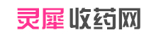 北京收药【高价回收】_北京收药号码【18701384288】