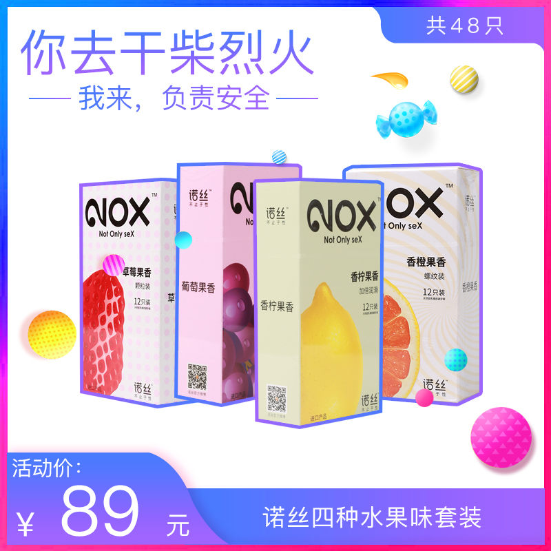 水果味超薄平滑组合套装4盒-美咻咻情趣用品商城