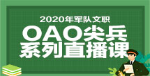 2019军队文职