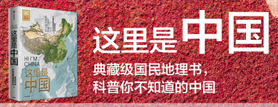 这里是中国