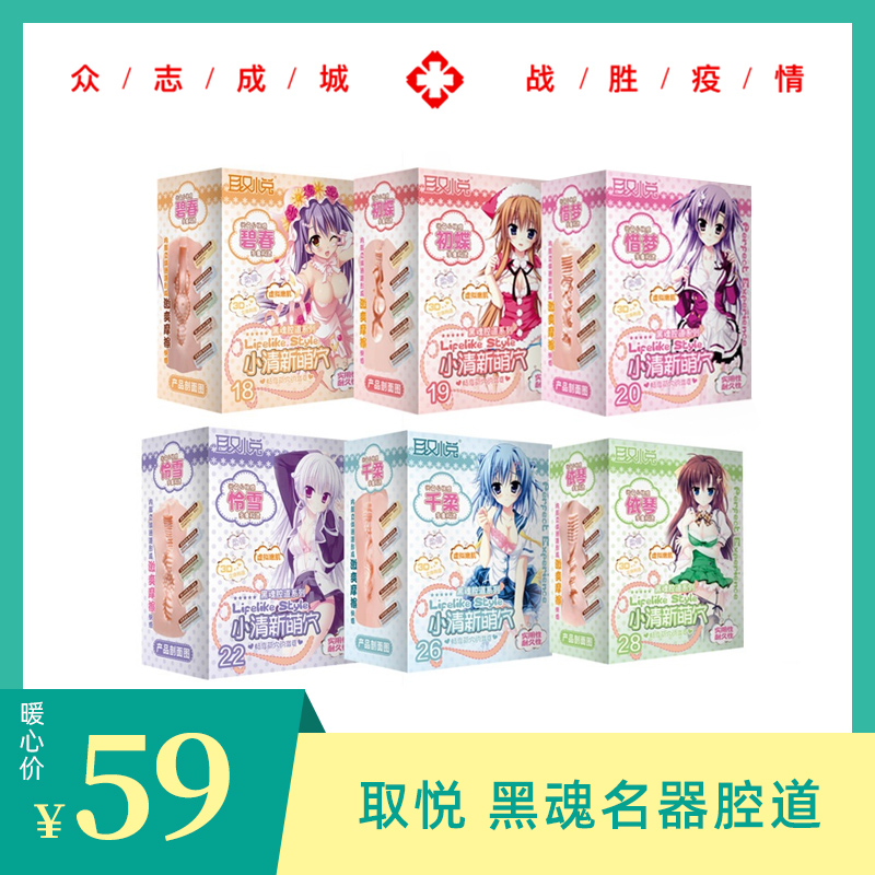 暖心价！黑魂名器腔道20岁18岁19岁男用自慰飞机杯倒膜-美咻咻情趣用品商城