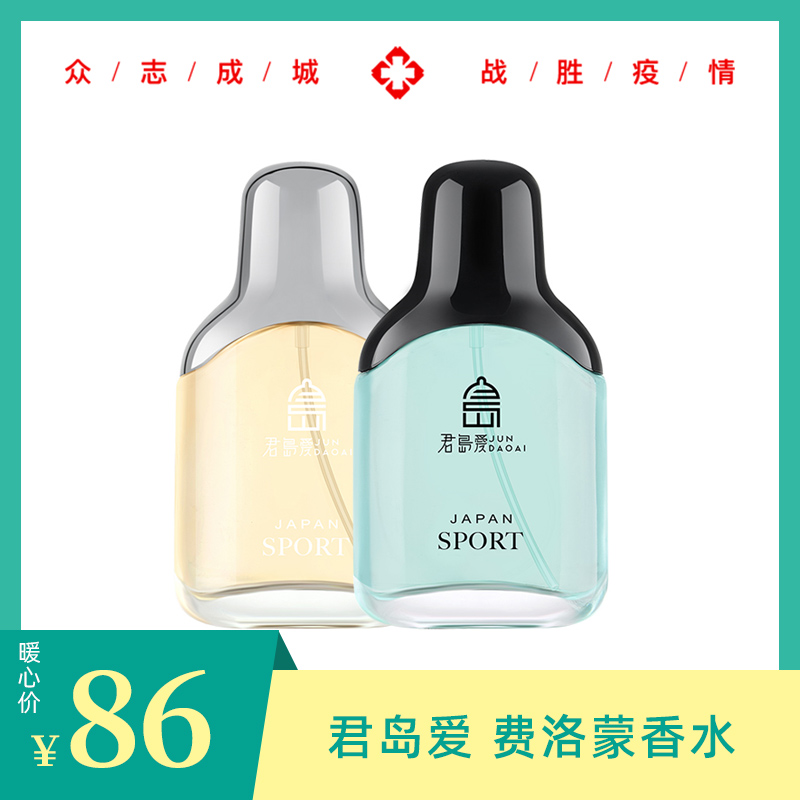 暖心价！男女用成人情趣助情香水调情诱惑便携装-美咻咻情趣用品商城