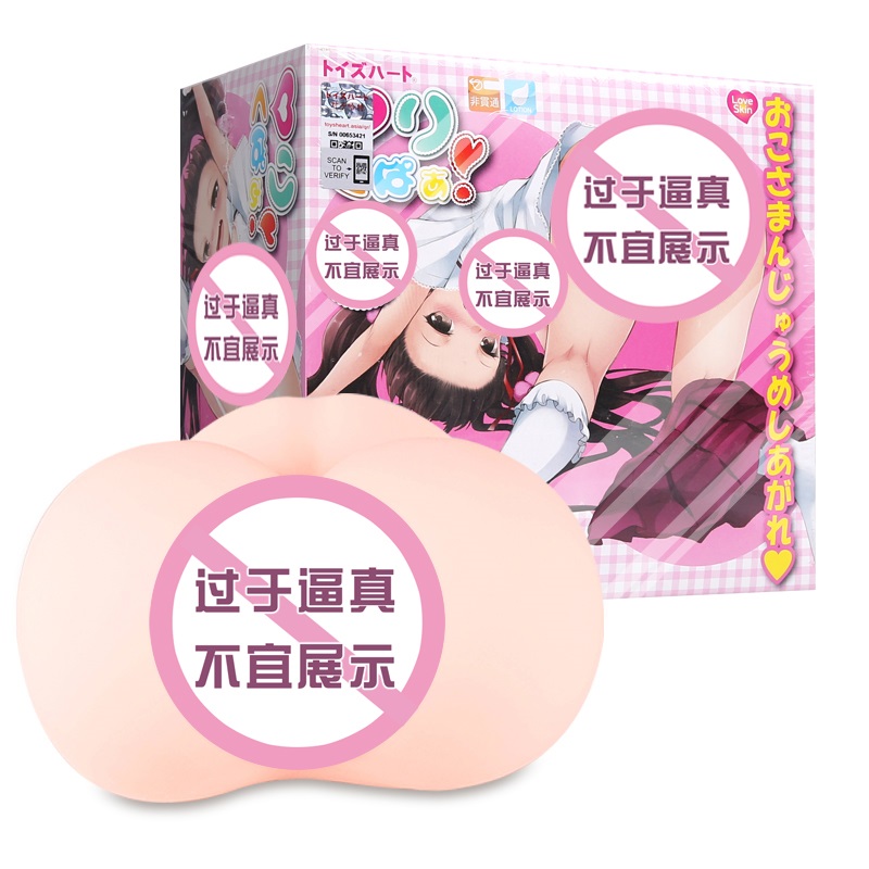 对子哈特 美臀阴臀倒模男用自慰器名器飞机杯-美咻咻情趣用品商城